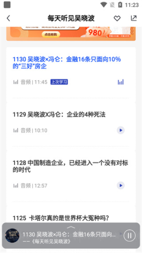 GuitarTuna安卓版 图5