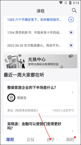 GuitarTuna安卓版 图7