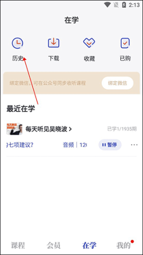 GuitarTuna安卓版 图8