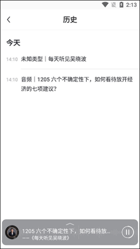 GuitarTuna安卓版 图9