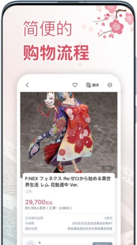 国冠云商app 图1 国冠云商app 图1