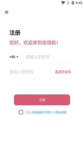 国冠云商app 图3 国冠云商app 图3