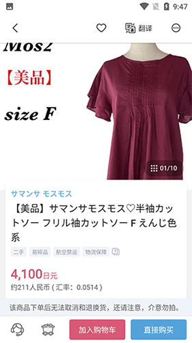 国冠云商app 图5 国冠云商app 图5