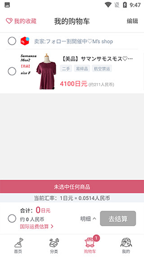 国冠云商app 图6 国冠云商app 图6