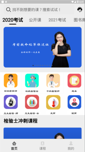 GuitarTuna安卓版 图1