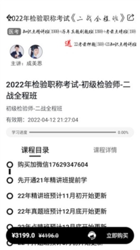 GuitarTuna安卓版 图3