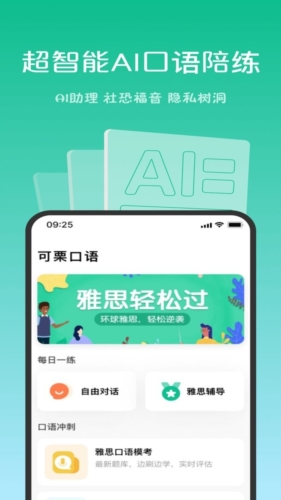 GuitarTuna安卓版 图1