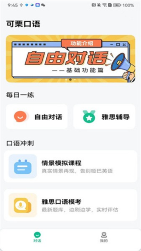 GuitarTuna安卓版 图4