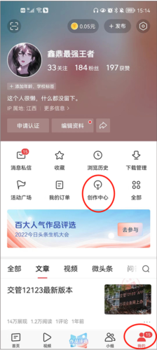 PixEz最新版 图4 PixEz最新版 图4