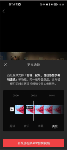 PixEz最新版 图8 PixEz最新版 图8