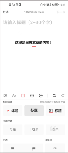 PixEz最新版 图10 PixEz最新版 图10