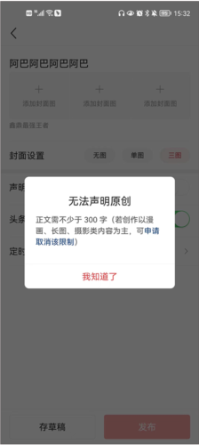 PixEz最新版 图11 PixEz最新版 图11