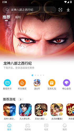 游咔游戏盒子 图1 游咔游戏盒子 图1