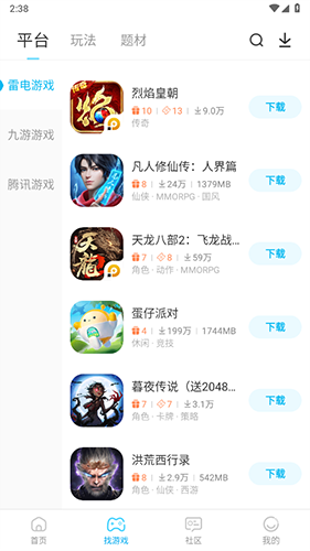游咔游戏盒子 图2 游咔游戏盒子 图2