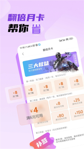 游咔游戏盒子 图4 游咔游戏盒子 图4