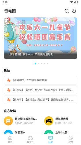 游咔游戏盒子 图3 游咔游戏盒子 图3
