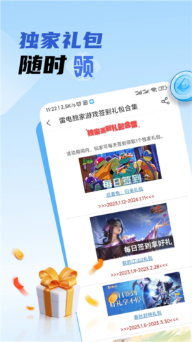 游咔游戏盒子 图5 游咔游戏盒子 图5