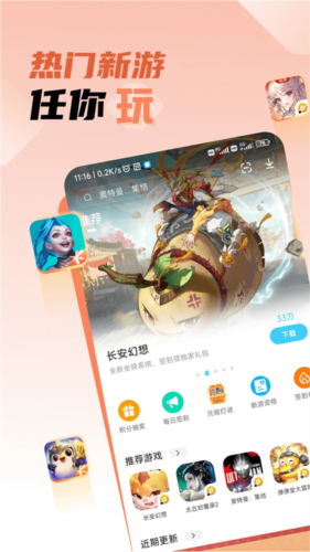 游咔游戏盒子 图9 游咔游戏盒子 图9
