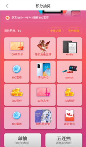 游咔游戏盒子 图8 游咔游戏盒子 图8