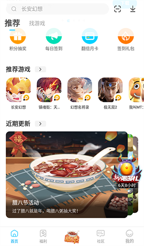 游咔游戏盒子 图10 游咔游戏盒子 图10