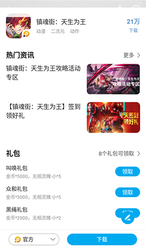 游咔游戏盒子 图11 游咔游戏盒子 图11