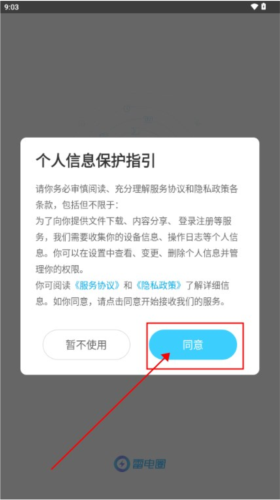 游咔游戏盒子 图12 游咔游戏盒子 图12