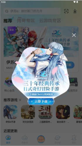 游咔游戏盒子 图13 游咔游戏盒子 图13