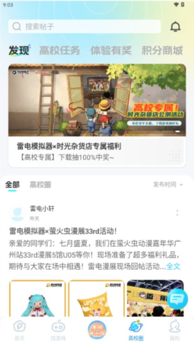 游咔游戏盒子 图15 游咔游戏盒子 图15