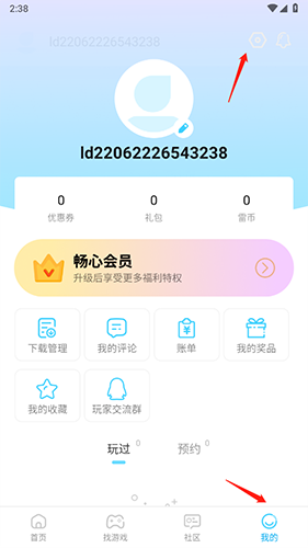 游咔游戏盒子 图16 游咔游戏盒子 图16