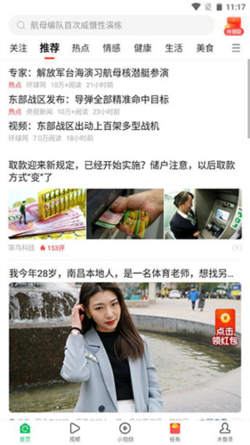 PixEz最新版 图2 PixEz最新版 图2
