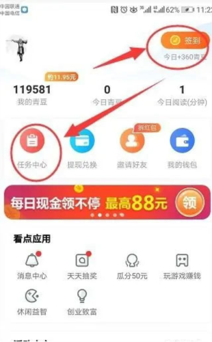 PixEz最新版 图3 PixEz最新版 图3