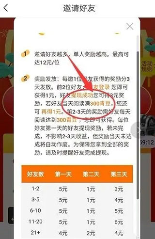 PixEz最新版 图6 PixEz最新版 图6