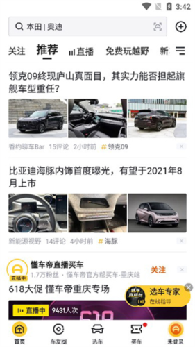 国冠云商app 图5