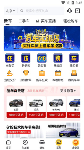 国冠云商app 图7