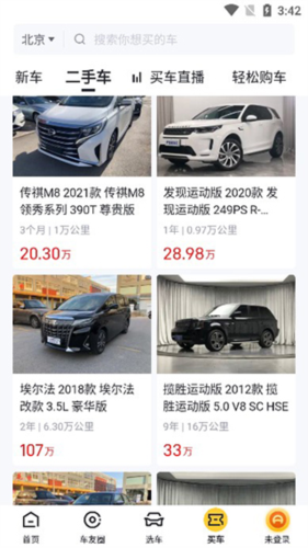 国冠云商app 图8
