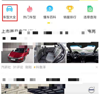 国冠云商app 图12
