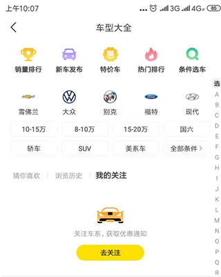 国冠云商app 图11