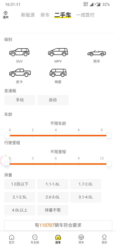 国冠云商app 图14