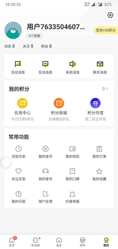 国冠云商app 图15