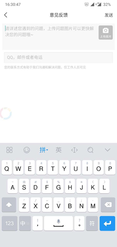 国冠云商app 图17