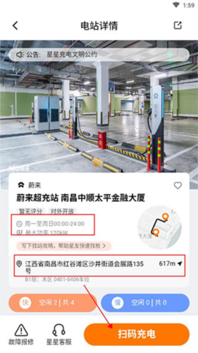 GuitarTuna安卓版 图4 GuitarTuna安卓版 图4