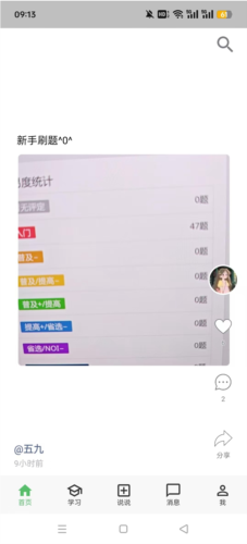 GuitarTuna安卓版 图3