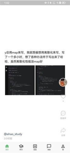 GuitarTuna安卓版 图1