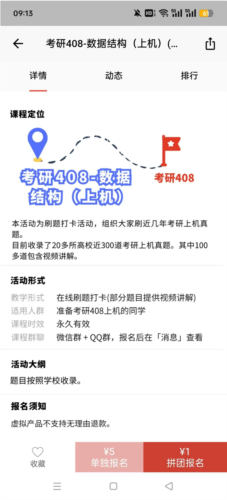 GuitarTuna安卓版 图6