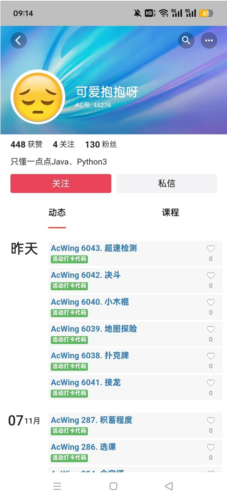 GuitarTuna安卓版 图7