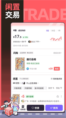 国冠云商app 图7 国冠云商app 图7