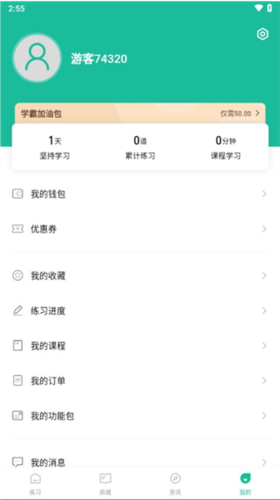 GuitarTuna安卓版 图1 GuitarTuna安卓版 图1