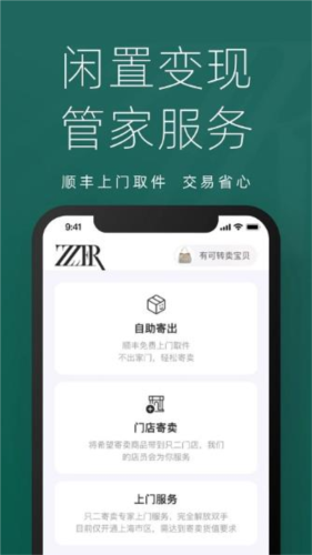 国冠云商app 图5