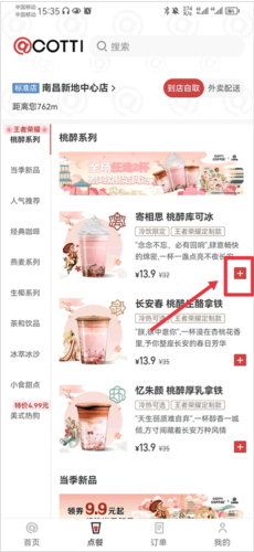 国冠云商app 图3 国冠云商app 图3
