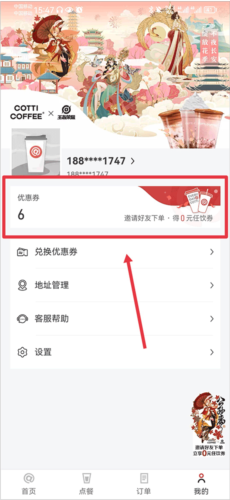 国冠云商app 图6 国冠云商app 图6